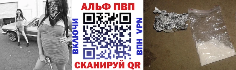 A PVP кристаллы  OMG ССЫЛКА  Голицыно 