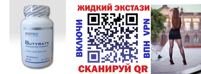 MEGA маркетплейс  Голицыно  Бутират 1.4BDO  как найти  