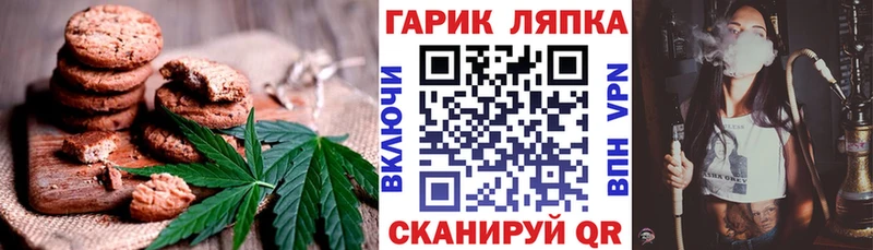 Еда ТГК марихуана Голицыно