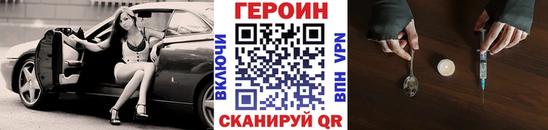 Героин герыч  Голицыно 