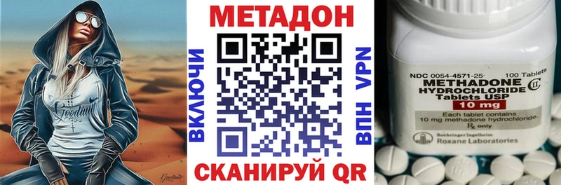 МЕТАДОН methadone  магазин    Голицыно 