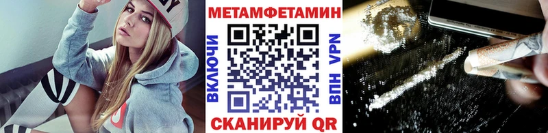 купить закладку  МЕГА ссылки  МЕТАМФЕТАМИН винт  Голицыно 